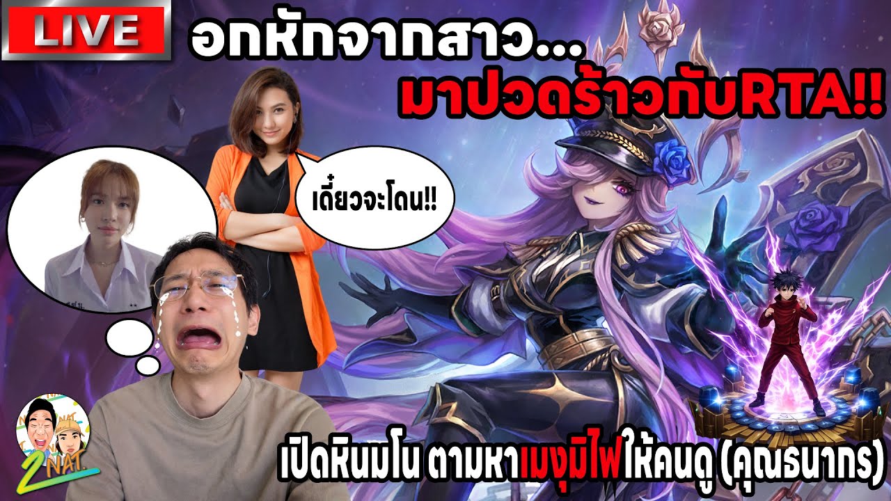 เกมผีอกหัก มาพักใจที่RTA !!555+ | Summoners war