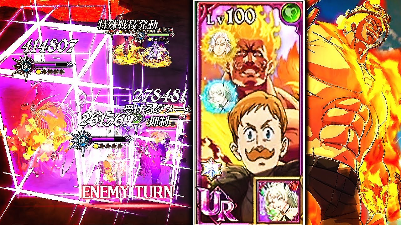 UR ESCANOR IS FANTASTIC ON THE FIRE FORCE TEAM! 7DS GRAND CROSS