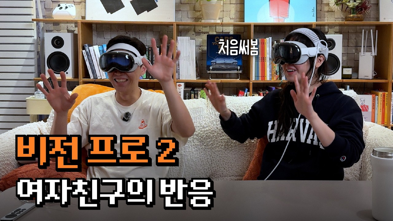 애플 비전 프로 2 언제 사도 될까?