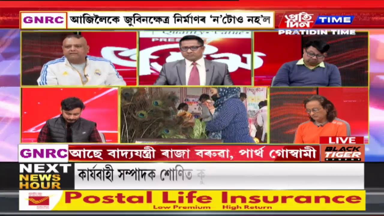 মুখ্য সম্পাদক নিতুমনি শইকীয়াৰ সৈতে ‘অভিমত’ |part 3 #pratidintimelive