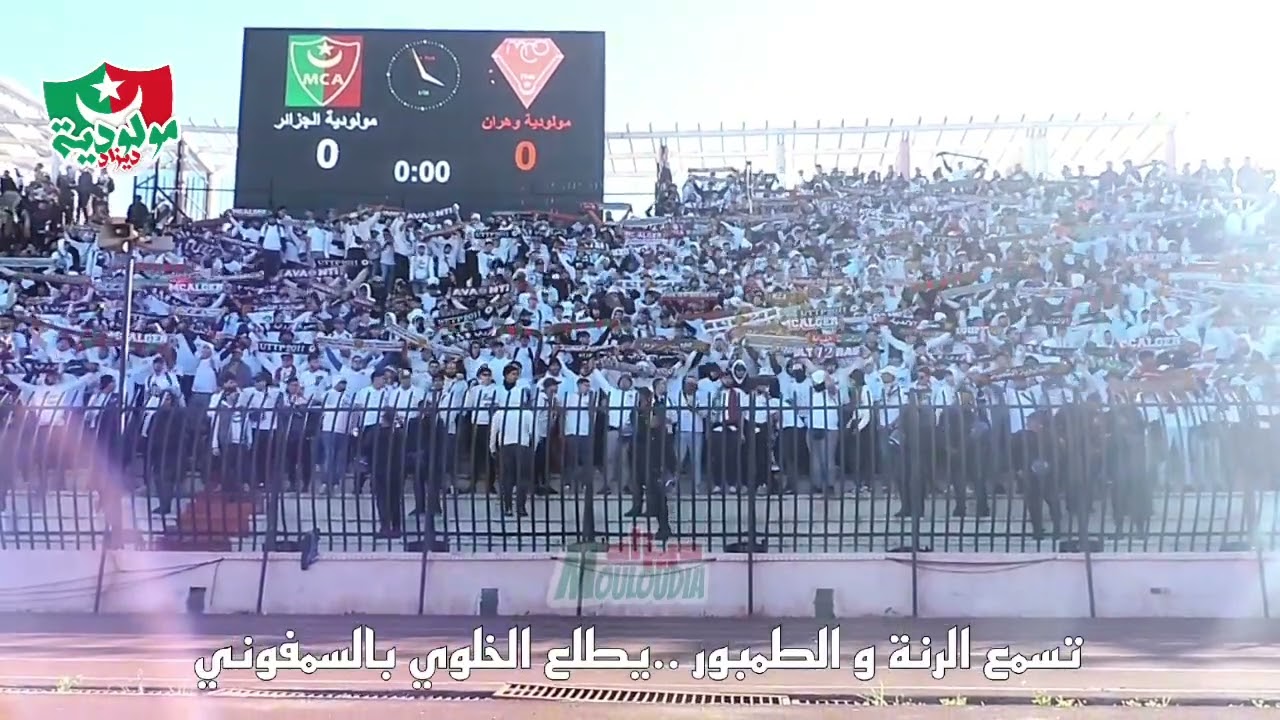 جديد التوالف بلاير في وهران 