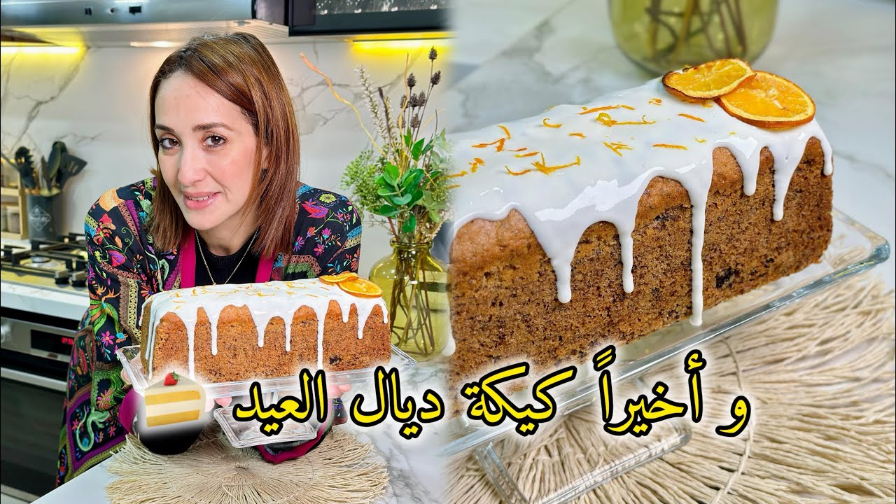 كيكة الجزر بطريقتي كتجي عاليا و لذيذة و مقاديرها بعبار الكأس و جد مبسطة 👌🇲🇦