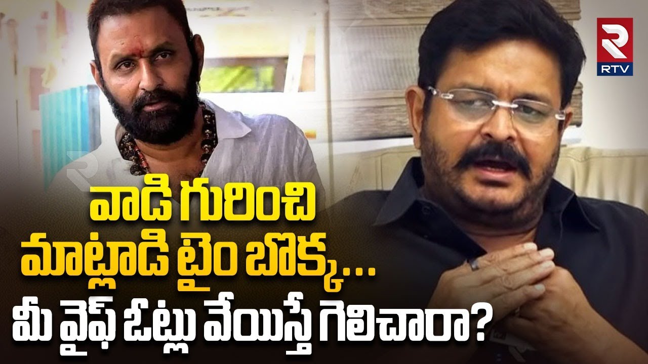 Gudivada MLA Venigandla Ramu Exclusive Interview | గుడివాడ స్పెల్లింగ్ నేర్చుకో | Kodali Nani | RTV