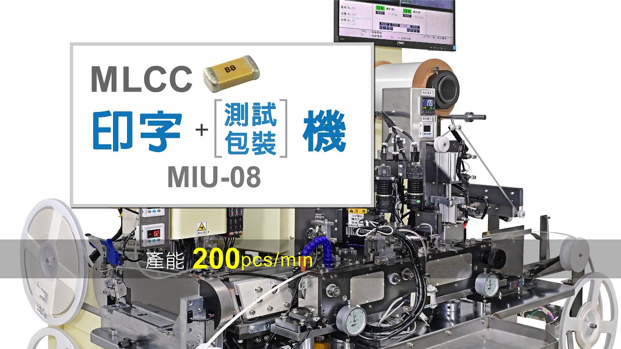 T203 MIU-08