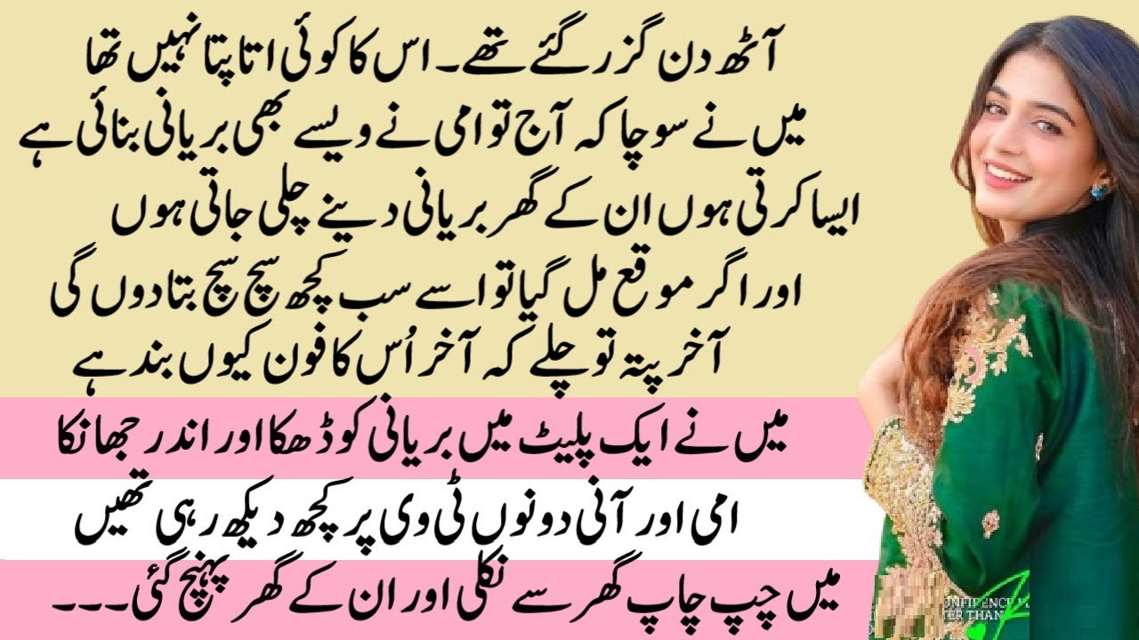 Ye Parda hata do Part 2 | MOST ROMANTIC LOVE STORY | Pakeezah Stories