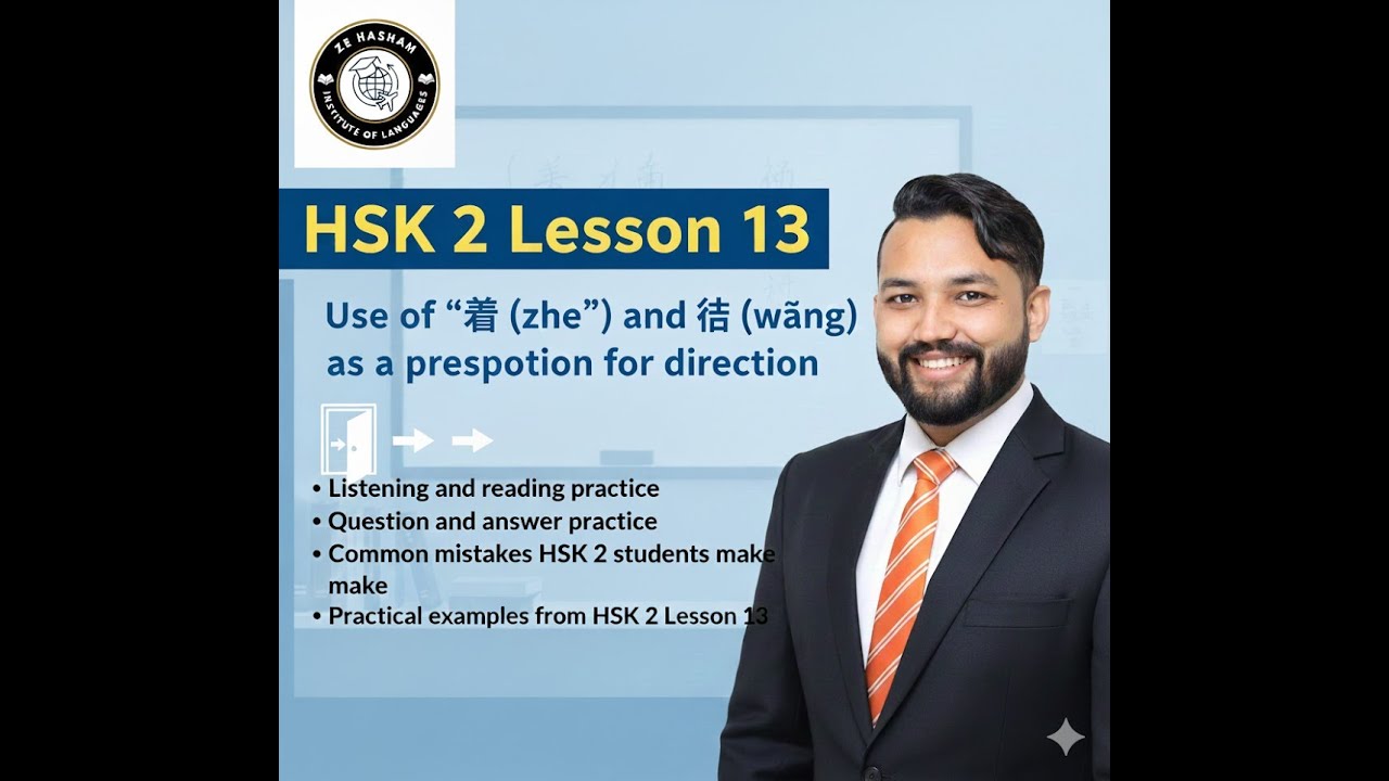 HSK 2 Lesson 13: 门开着呢 (mén kāi zhe ne) | How to Use 着 (zhe) & 往 (wǎng) in Chinese