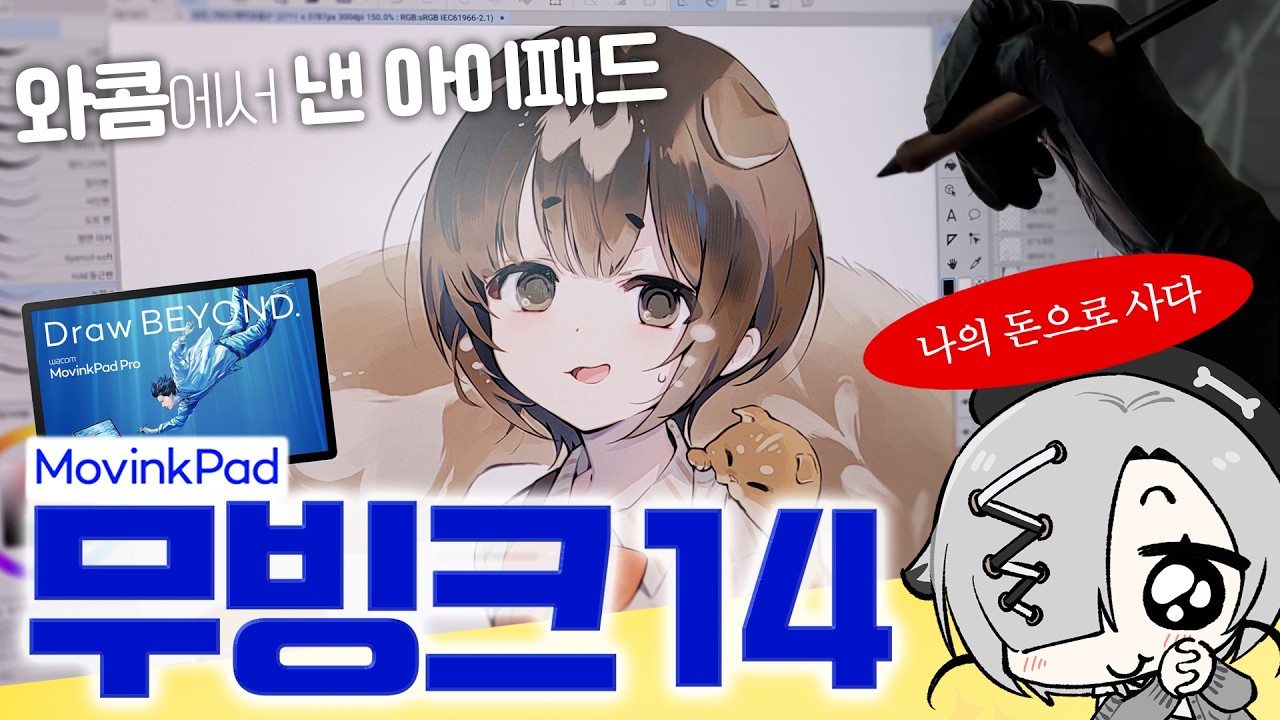 이 필기감은 정말 혁명입니다 . . . (나의 돈으로 사다)