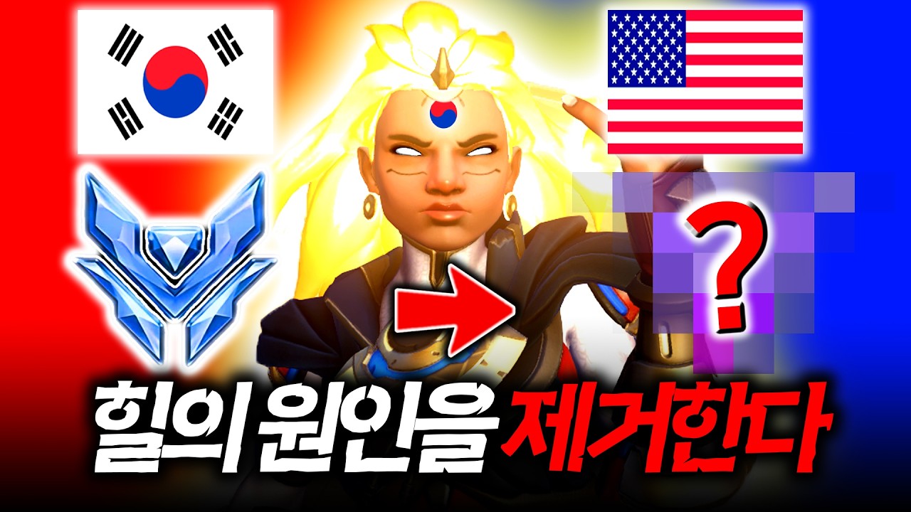 한국 게이머가 사기 영웅으로 미국서버에 가면 어떻게 될까???