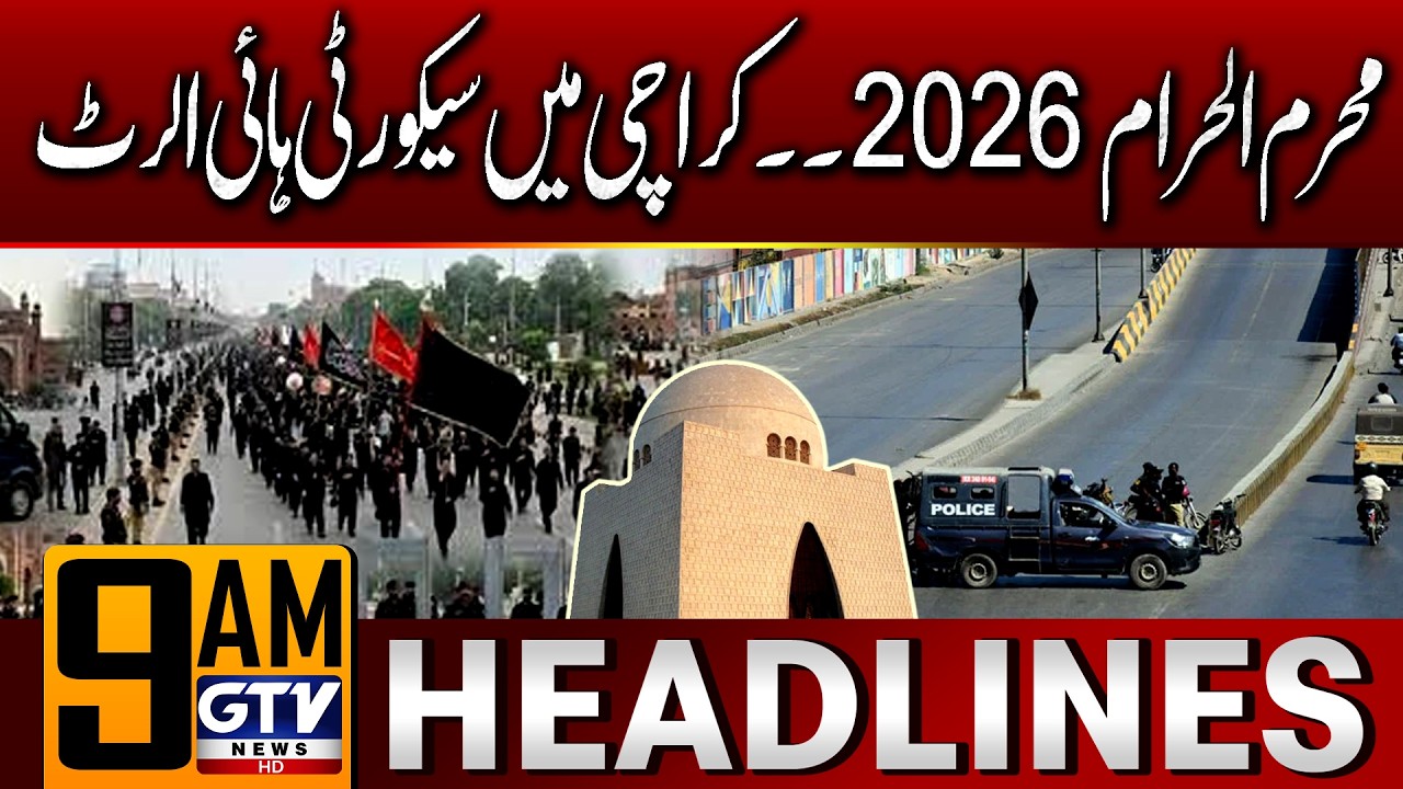 Muharram 2026 | Karachi on High Alert | Roads Closed | 9 AM News Headlines | GTV News