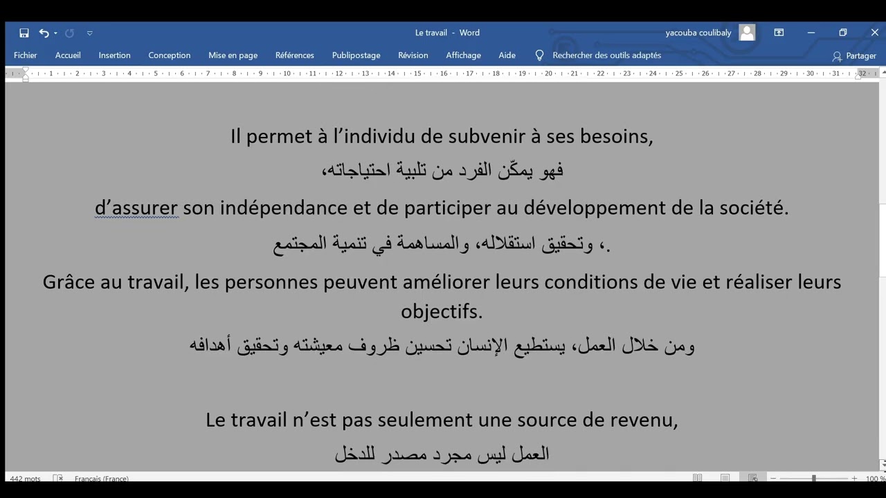 le travail العمل