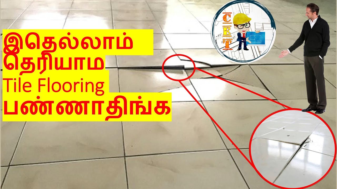 இதெல்லாம்  தெரியாம Tile Flooring பண்ணாதிங்க !!!! | This Is How To Lay Tile Flooring In Tamil!