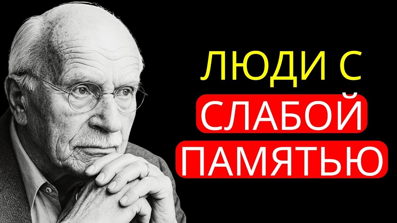 Психология людей с плохой памятью