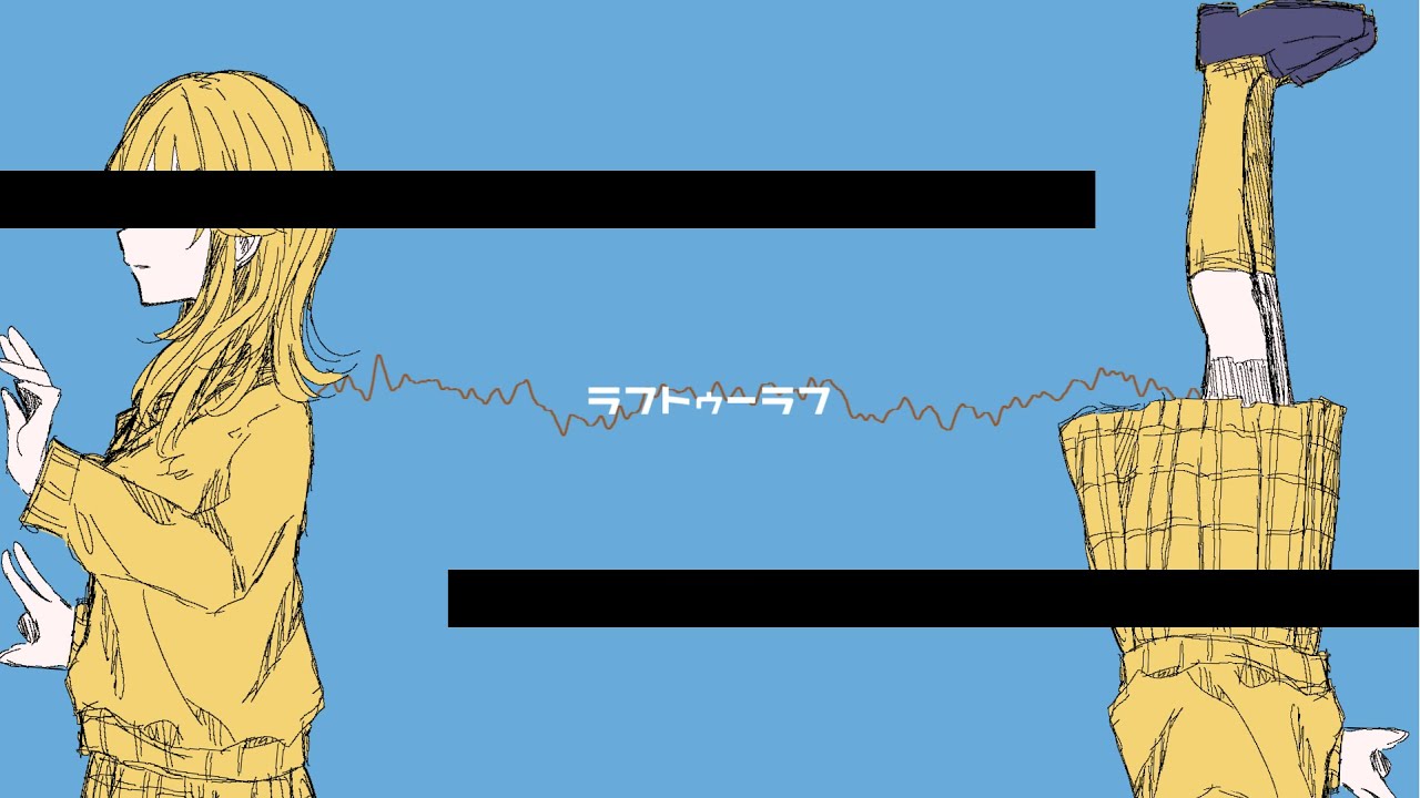 ラフトゥーラフ　/　MidLuster feat.知声