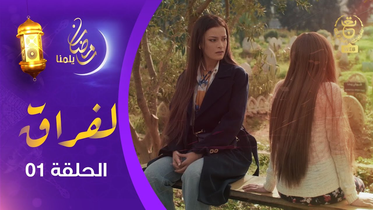 مسلسل 