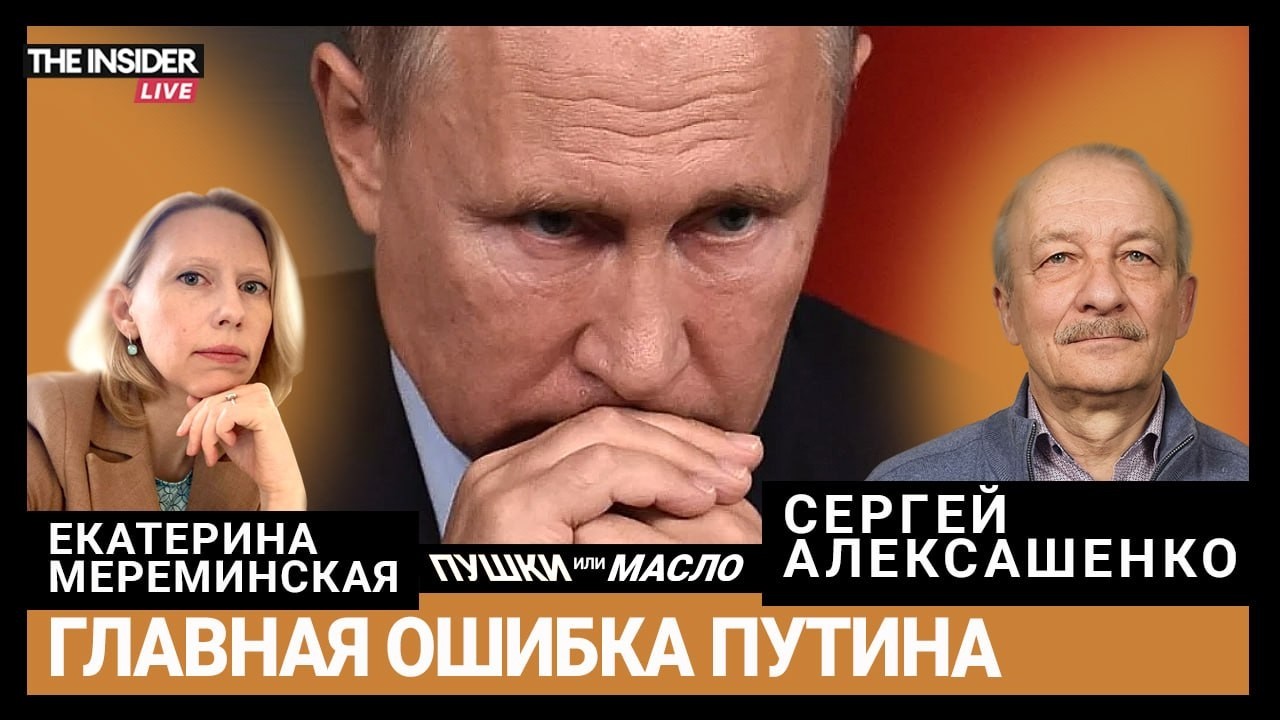 Плата за VPN, убытки &laquo;Магнита&raquo; и падение ВВП. Где Путин просчитался с экономикой?