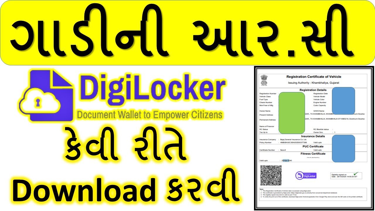 DIGILOCKER RC BOOK DOWNLOAD |DIGILOCKER RC UPLOAD #digilocker