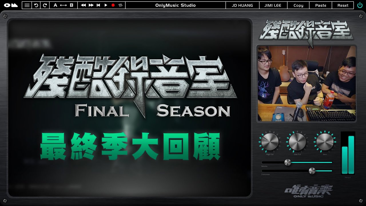 《殘酷錄音室》最終季大回顧！ZOD、湯米、翔太、龍武、托比、虧皮、偷米、基隆東