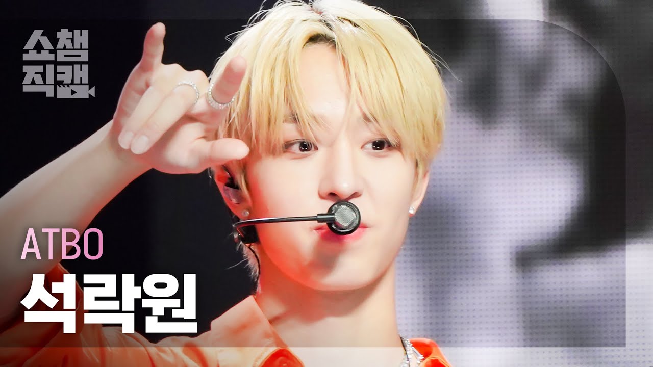 [쇼챔직캠 4K] ATBO SEOK RAKWON - Monochrome(Color) (에이티비오 석락원 - 모노크롬(컬러)) | Show Champion | EP.447
