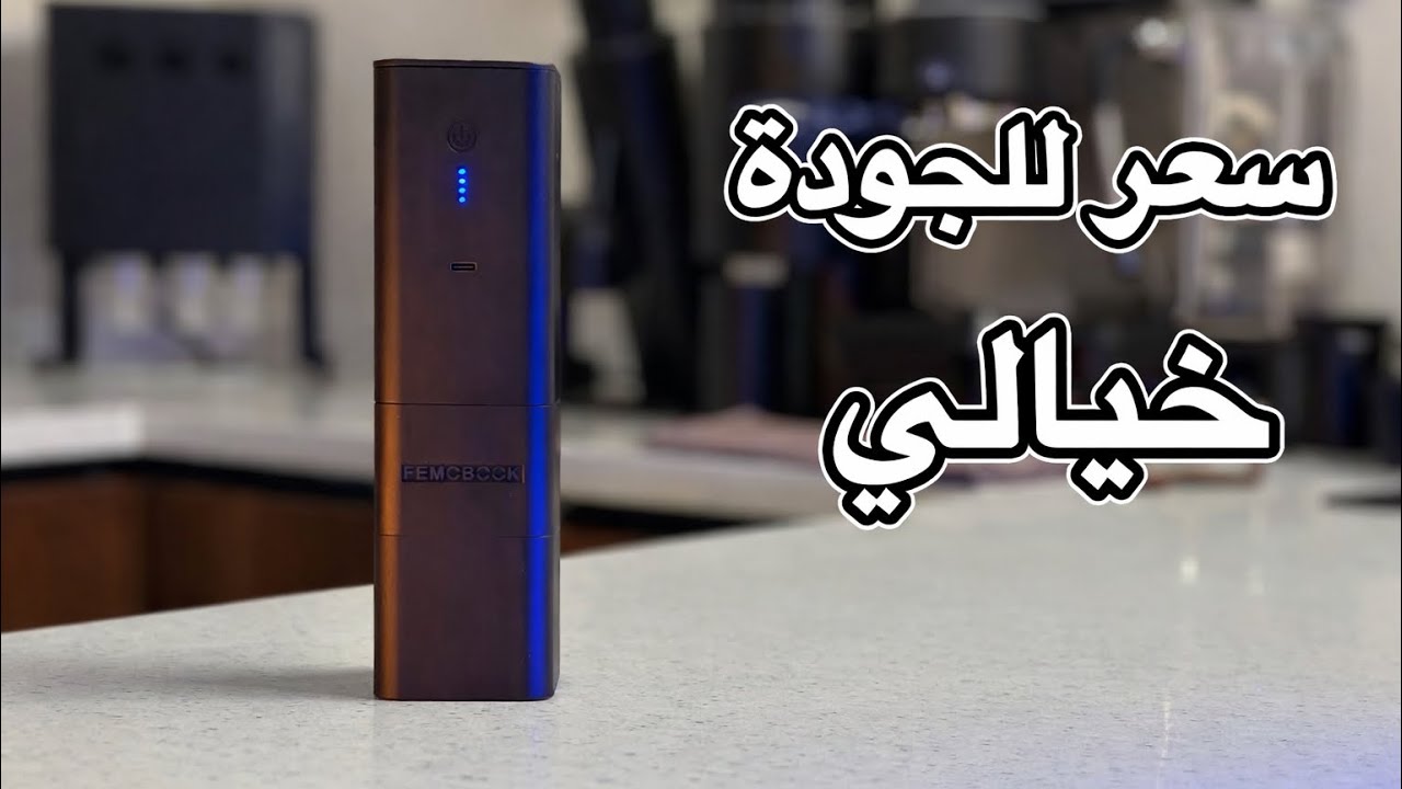 مراجعة كاملة لمطحنة فيوموبوك Femobook A2