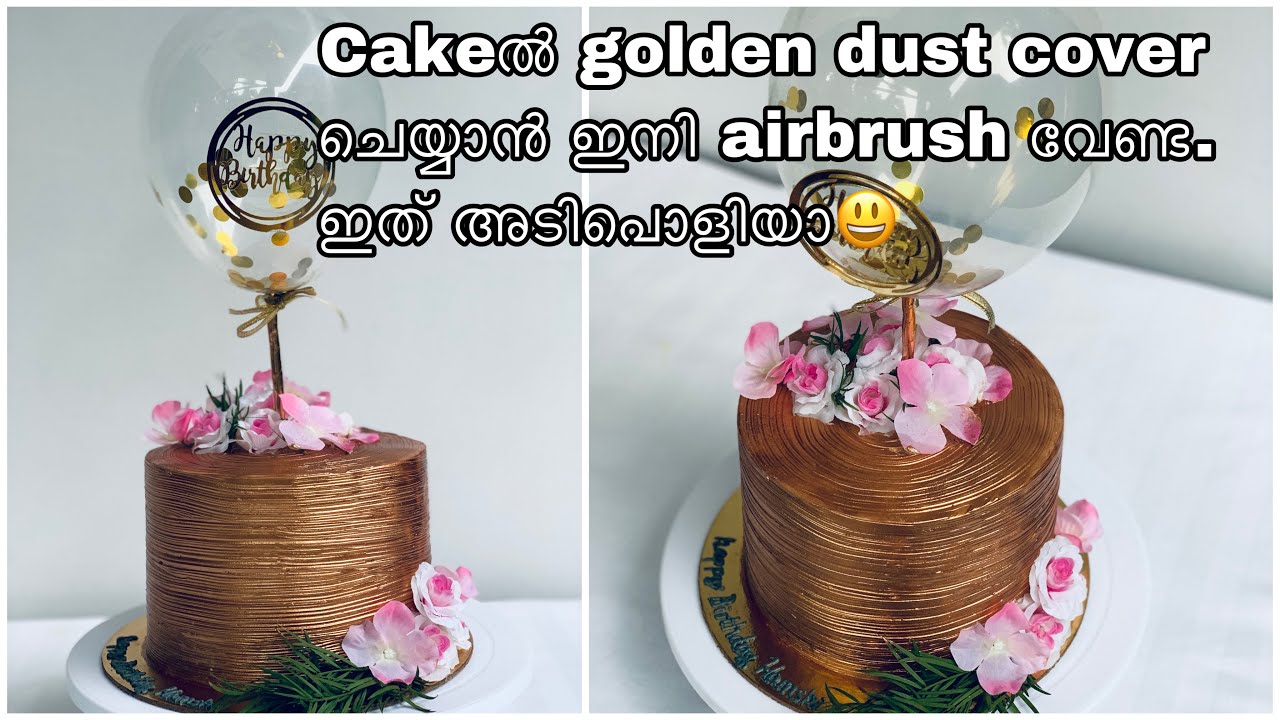 ഇനി air brush വേണ്ട..ഇങ്ങനെ ഒന്ന് try ചെയ്തു നോക്കൂ😀