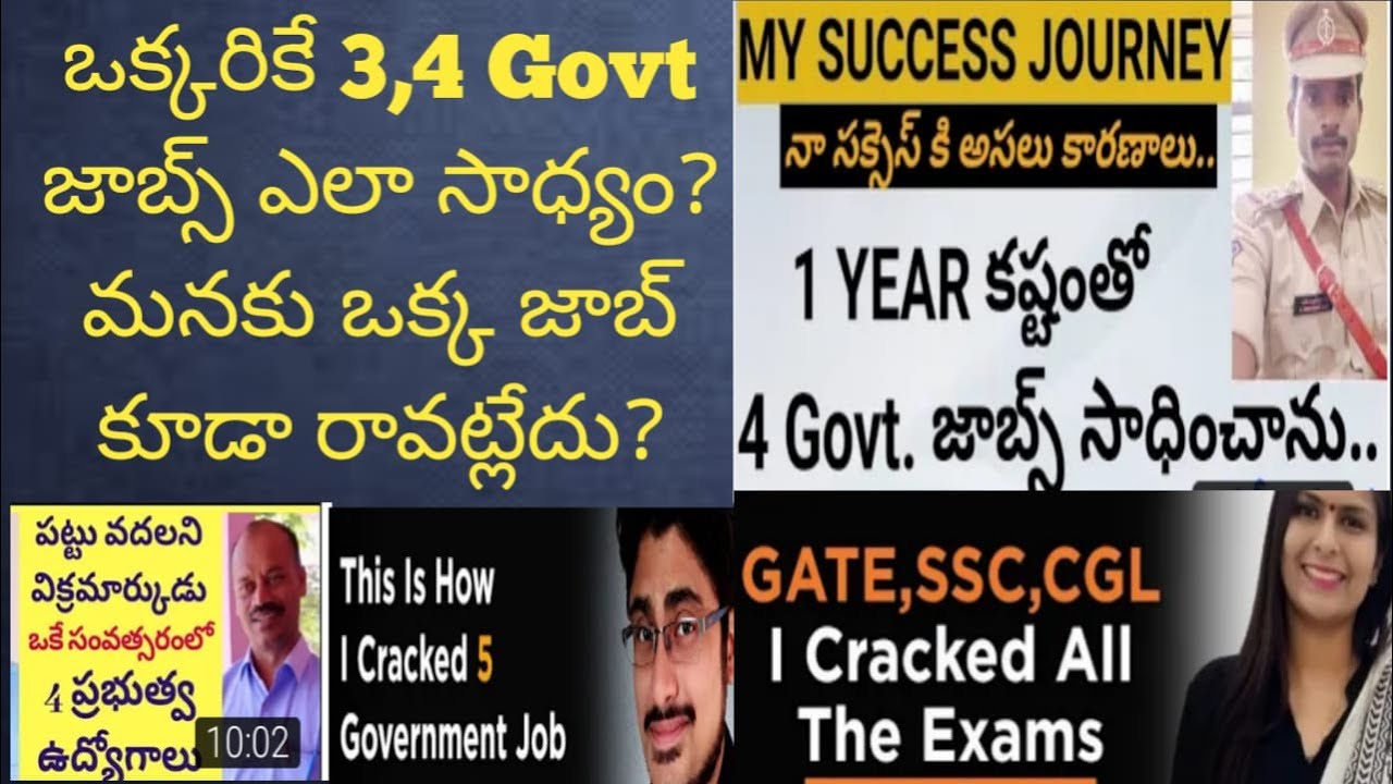Achievers Never Tell U This|Govt job రావాలంటే మనం ఎలా చదవాలి?