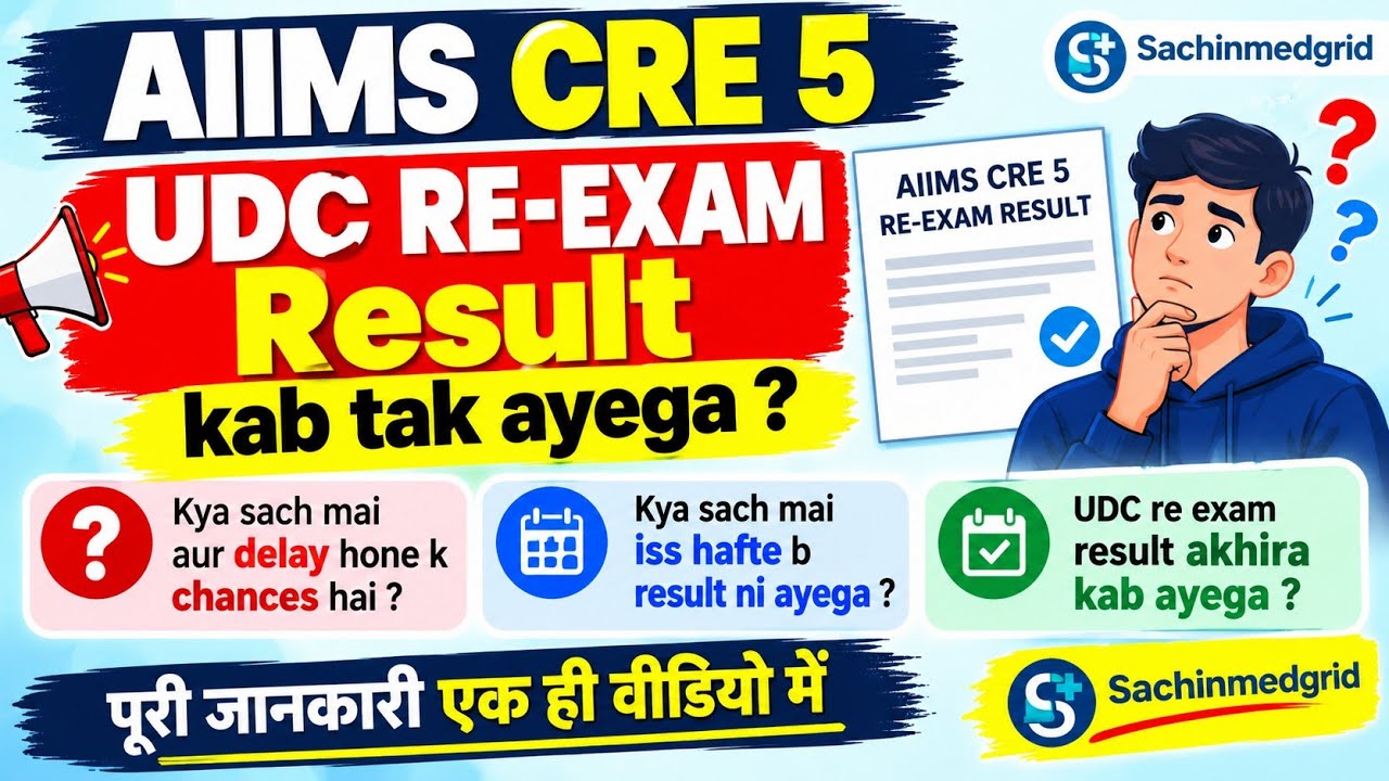 AIIMS CRE 5 UDC RE-EXAM RESULT - UDC RESULT - AIIMS CRE 5 UDC Result - CRE 5 RE-EXAM RESULT - CRE 5
