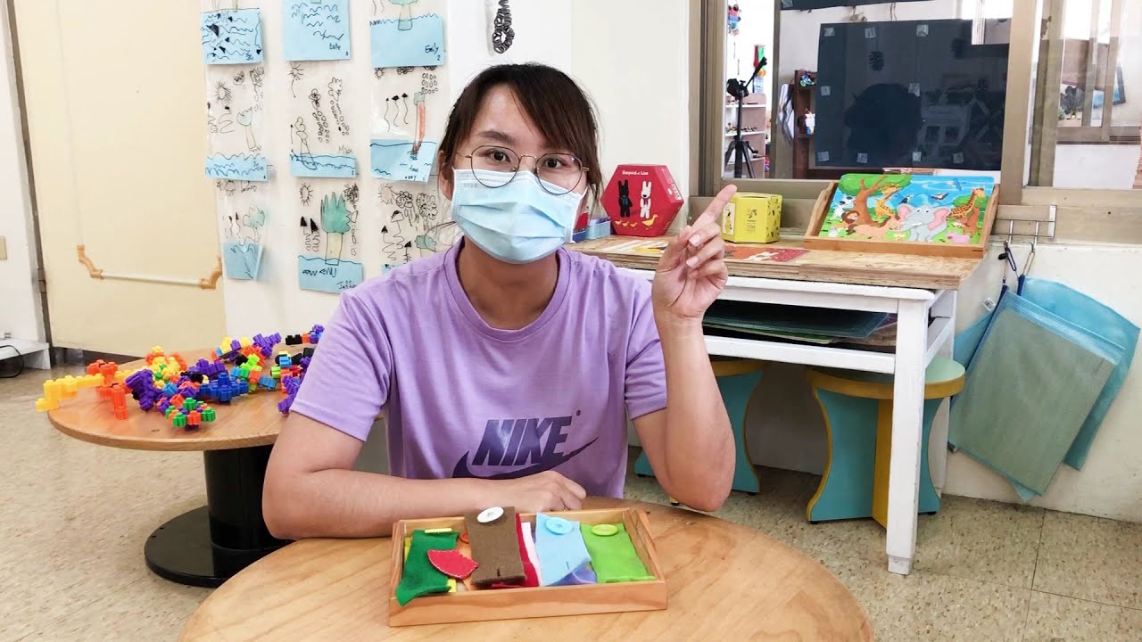 在家學好好玩~生活自理區/扣扣子