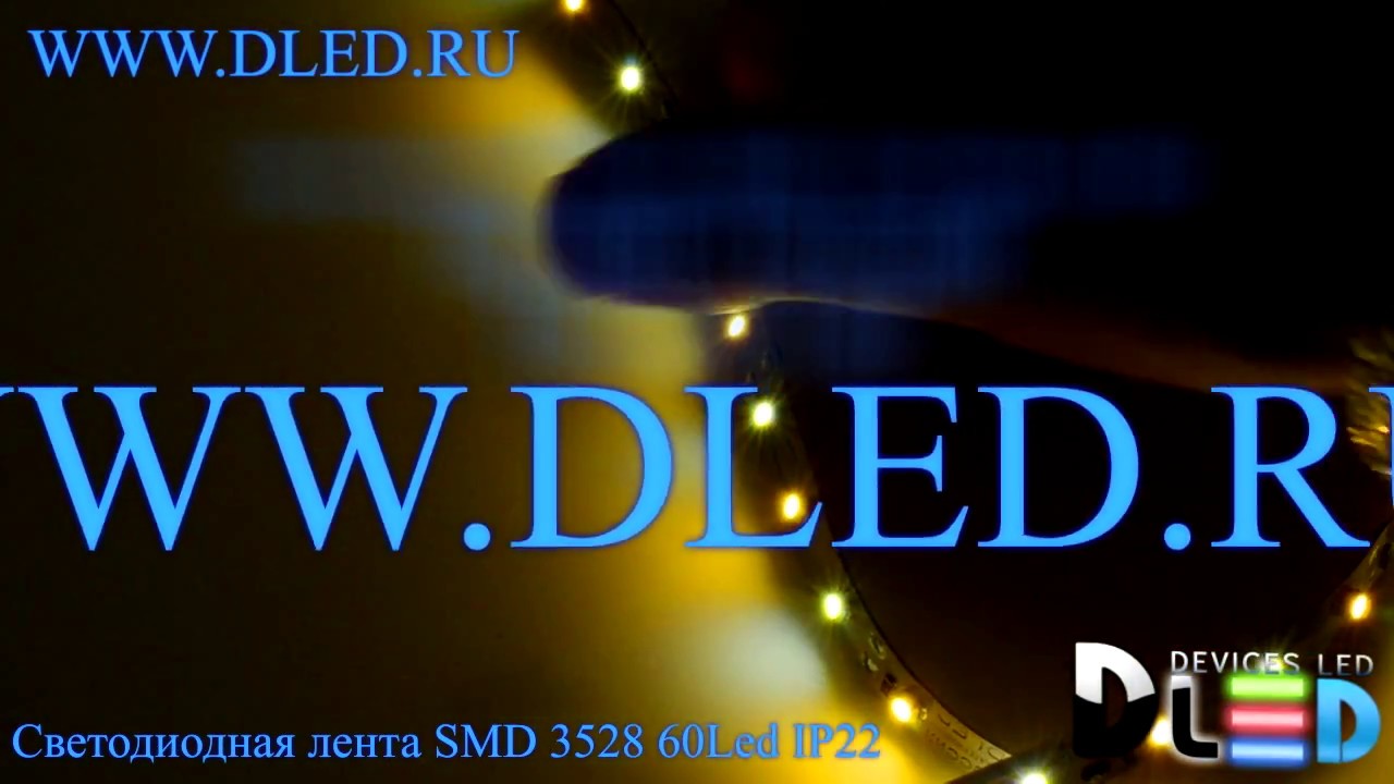 Светодиодная лента IP22 SMD 3528 (60 LED) 12V DC 1Т-Белая + 1Белая