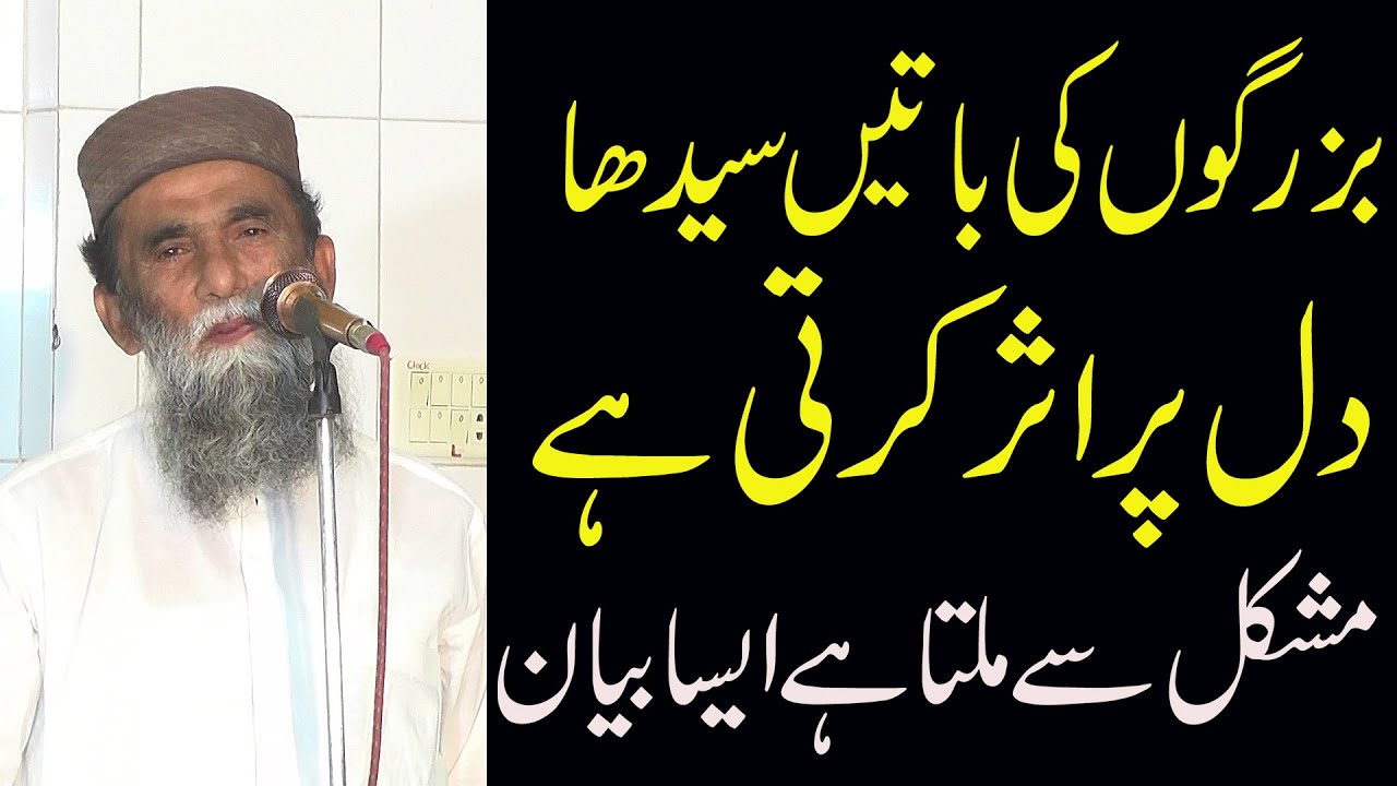 Sdarti Khutba by yousaf azad sahib