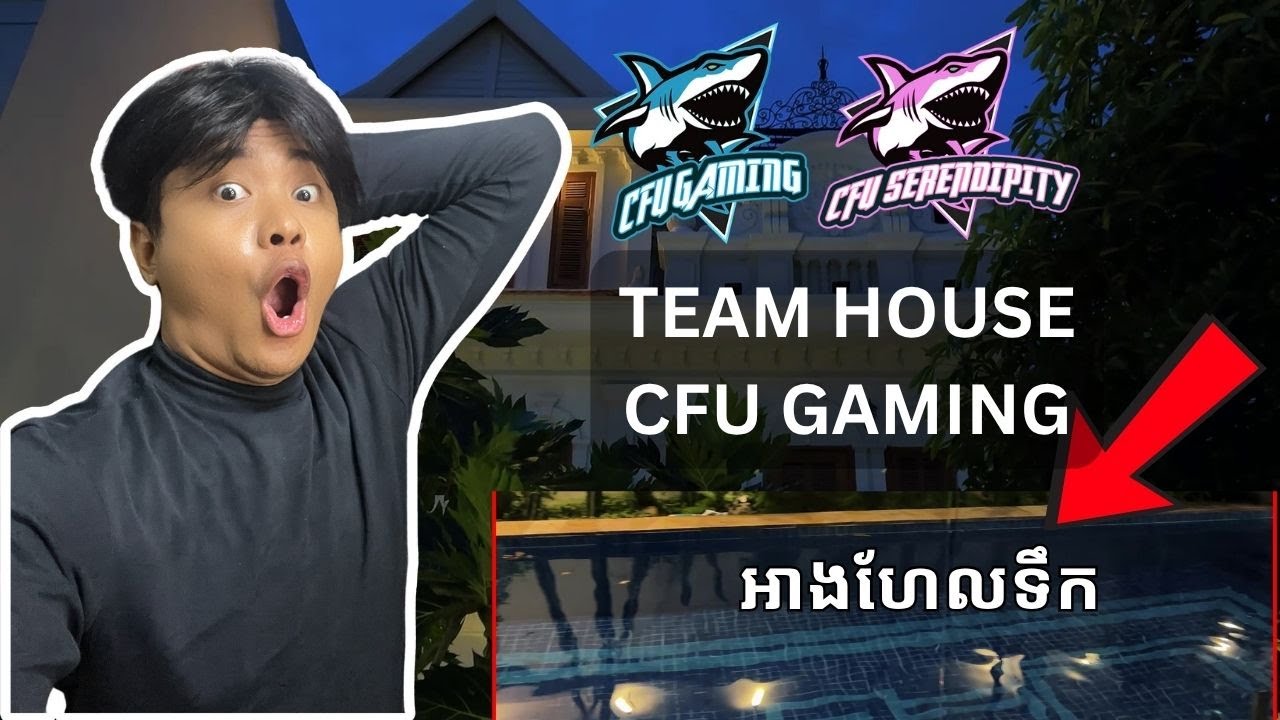 ទៅលេងផ្ទះ CFU GAMING | TEAM HOUSE CFU GAMING TOUR