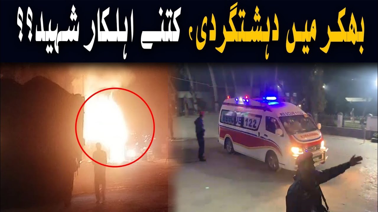 Drone Attack at Dajal Check Post in Bhakkar &ndash; 4 Policemen Martyred