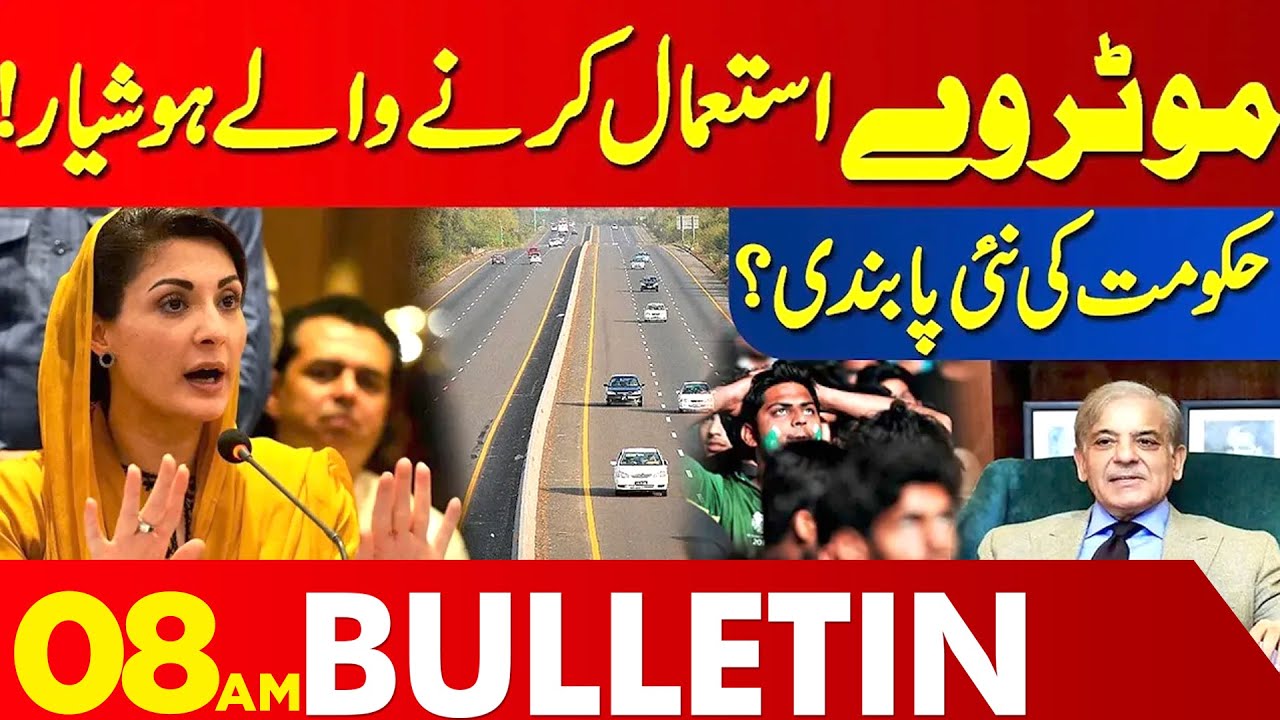 Motorway Users Beware! | 08 AM Bulletin | CM Maryam Nawaz