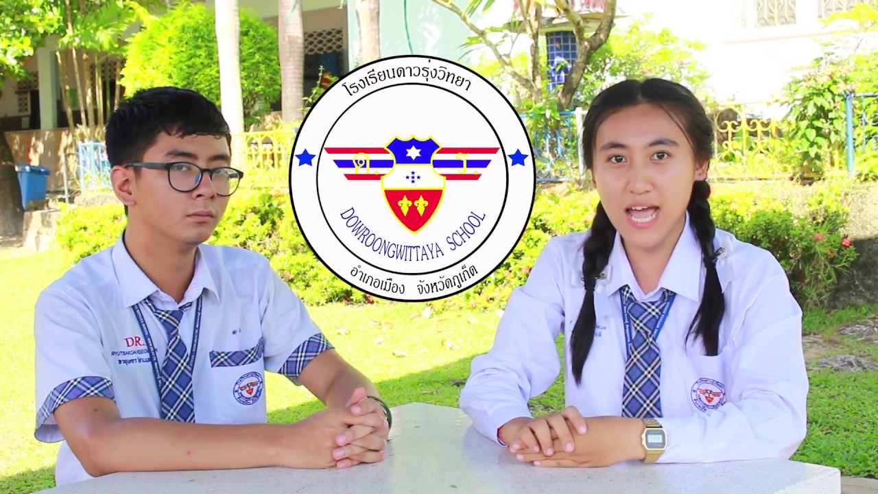 คุณรู้จักดาวรุ่งแล้วหรือยัง ?