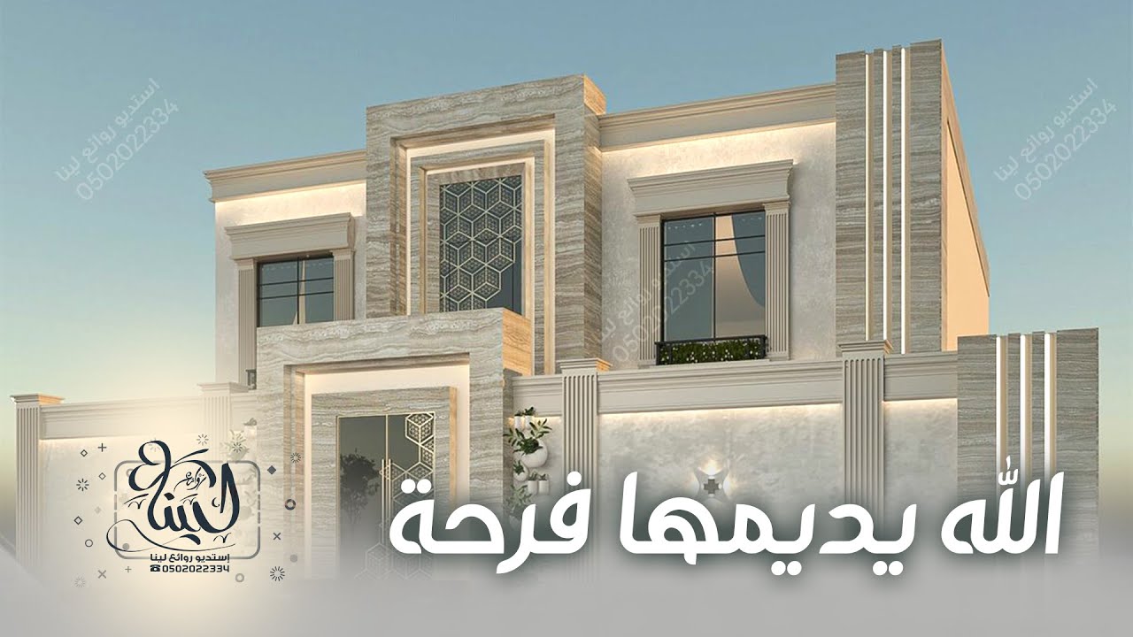 شيلة قويه ‚ بمناسبة المنزل الجديد ‚دمااااار ||  الله يديمها فرحة ||