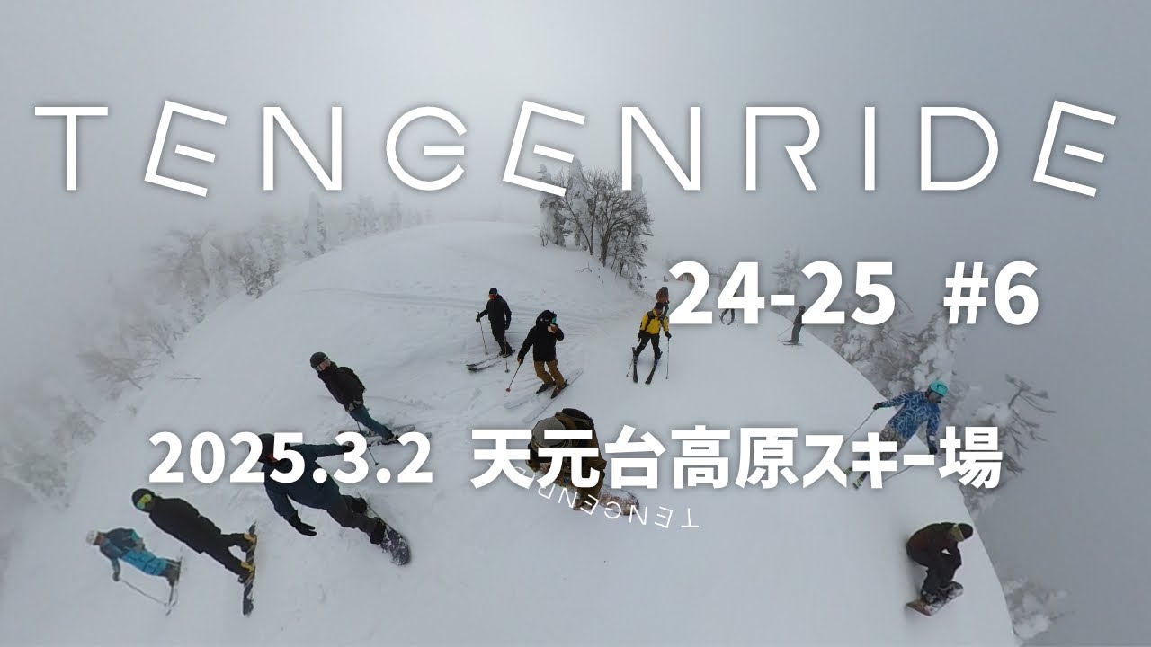 TENGENRIDE 20250302