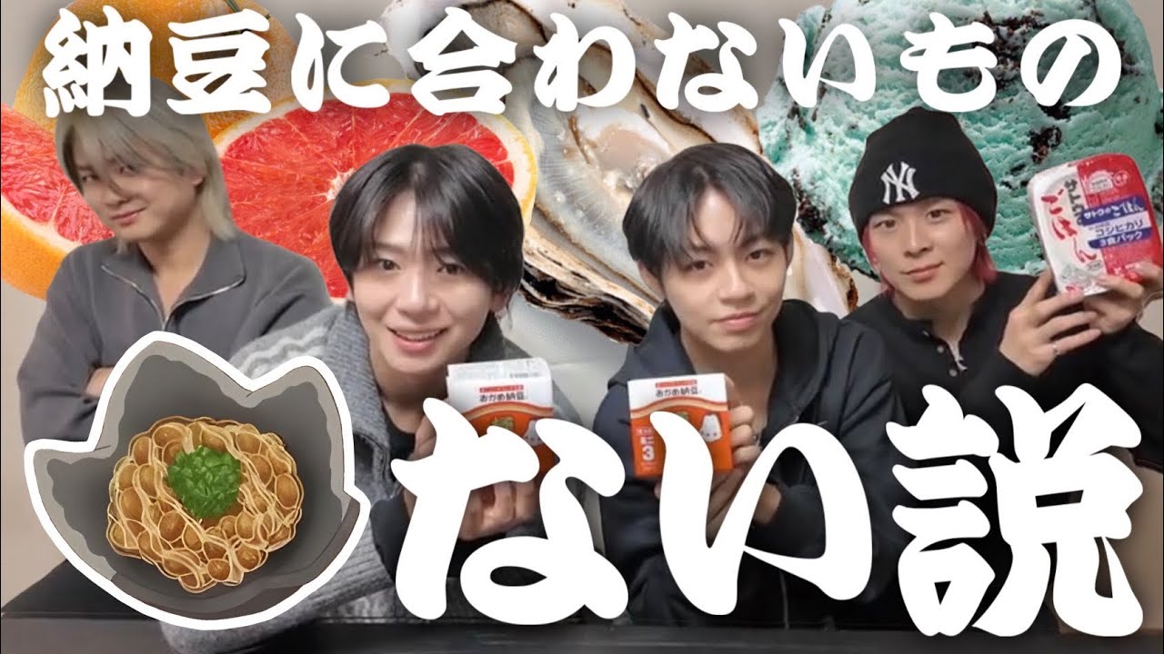 [What's U&P] #75 まさかのあの食材と納豆が奇跡の化学反応、、、！？