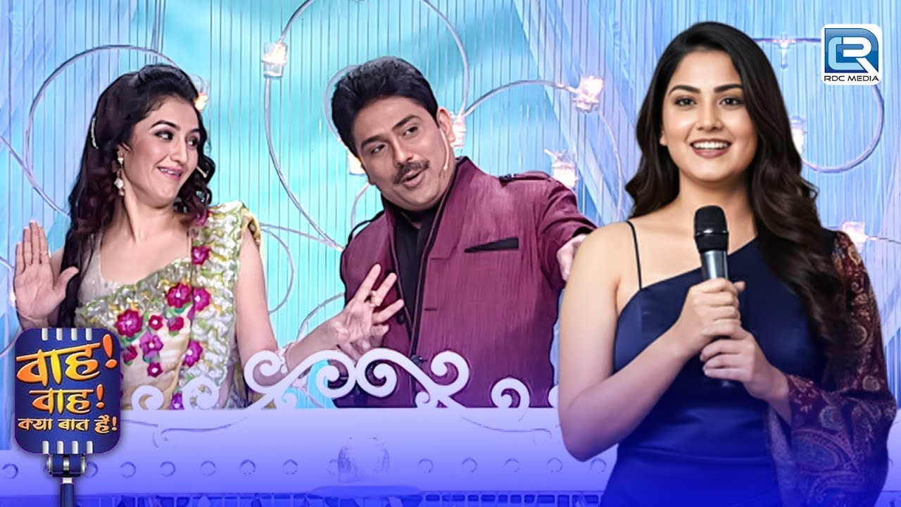 Shailesh उसकी कविता छोड़कर उसकी Hotness पर ज्यादा ध्यान हे तुम्हारा | Wah Wah Kya Baat Hai | New EP