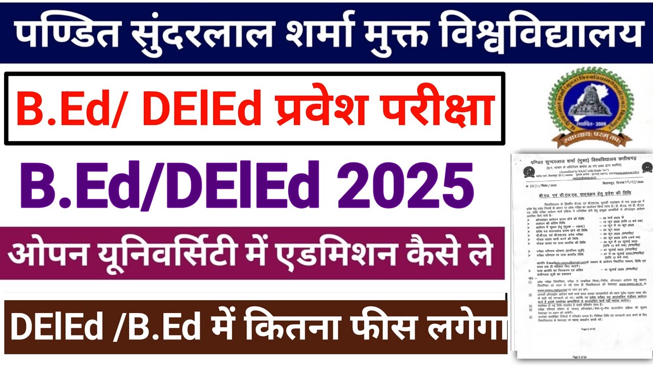 CG DElEd Online Form 2025 || Pt Sundarlal sharma university DElEd 2025 || Cg BEd 2025