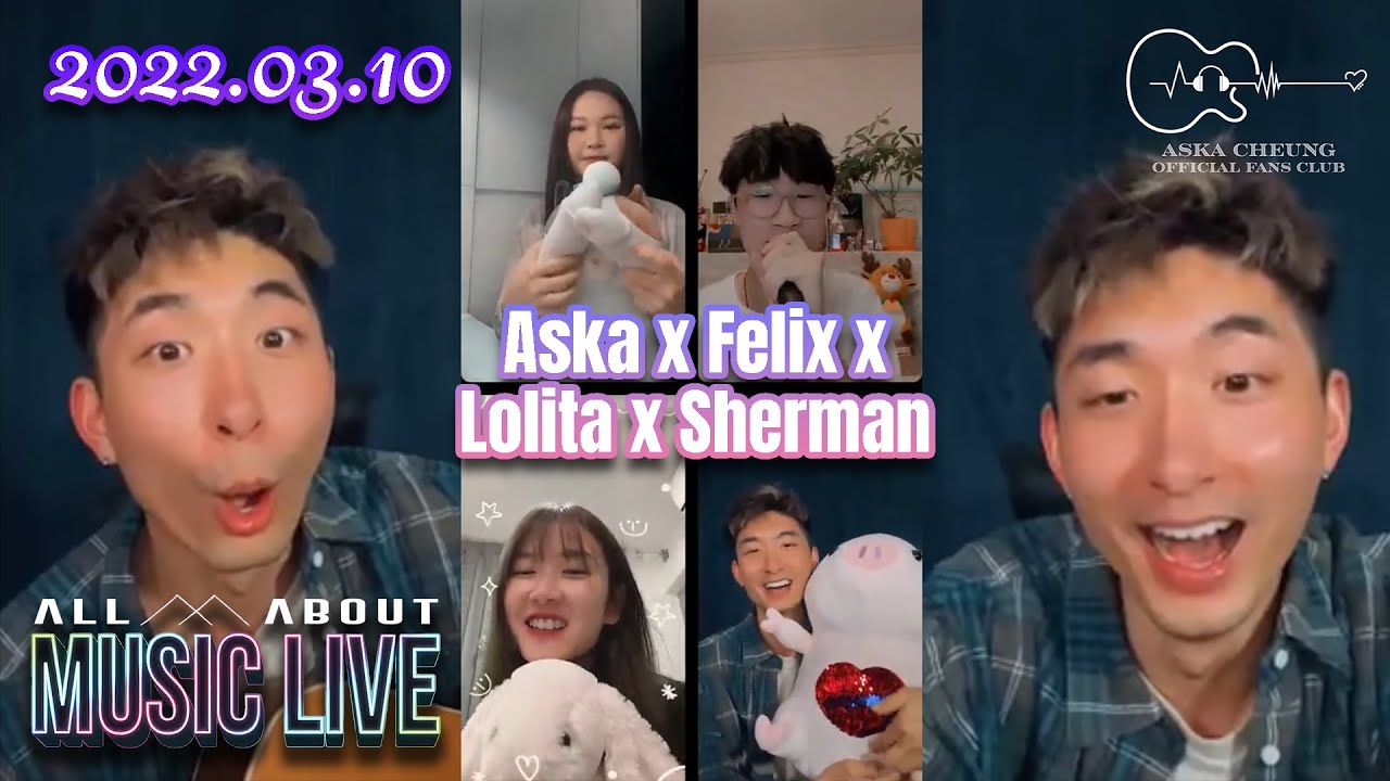 Aska Cheung 張馳豪 x Felix Lam 林智樂 x Lolita Tsoi 蔡愷穎 x Sherman Poon 潘靜文 | 20220310 All About Music Live