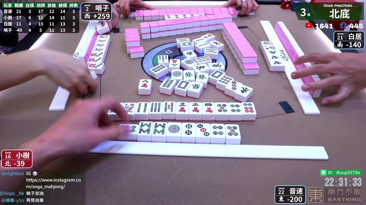 嗽嘎麻將 | 26/2/2 哨子 小樹 音速 白居
