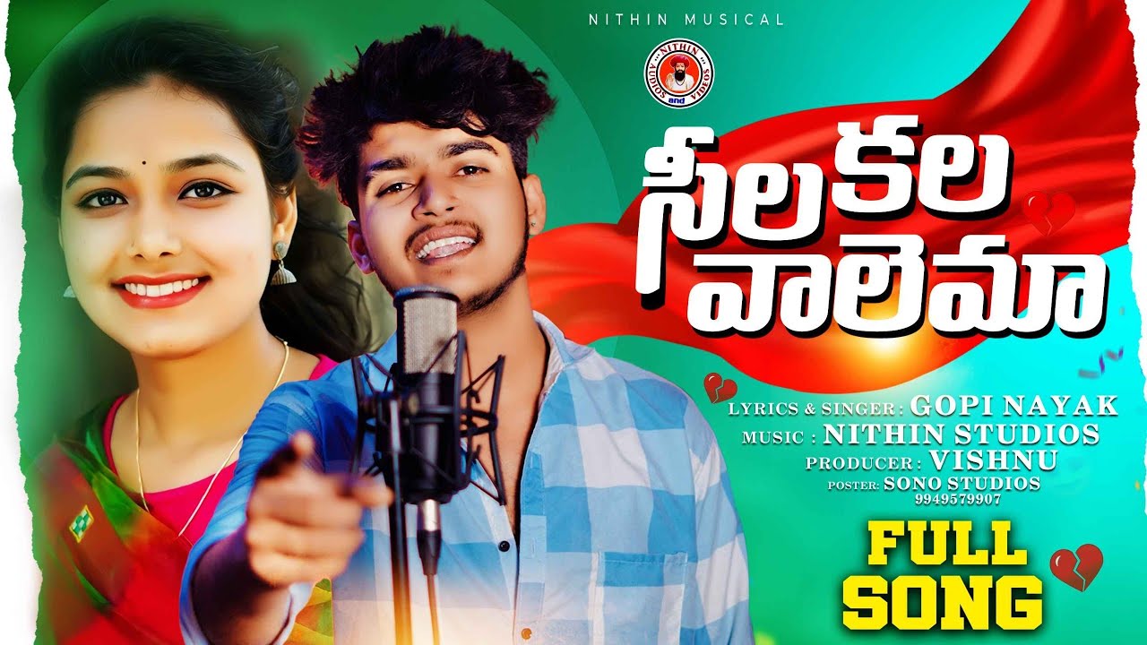 SILA KALA VALEMA | FULL SONG | BANJARA SUPER HIT SONG 2025 | ST SONGS | NITHIN AUDIOS AND VIDEOS |