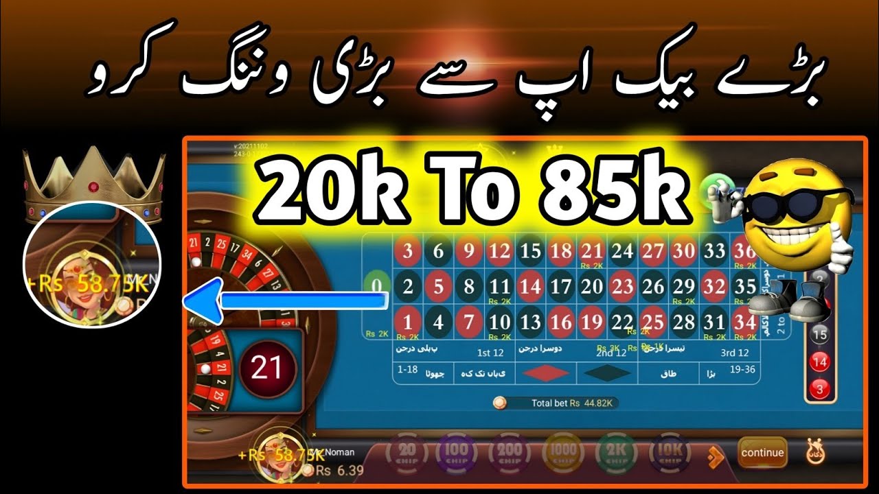 3 patti roulette game | 3 patti roulette tricks in pakistan | zoo roulette tricks
