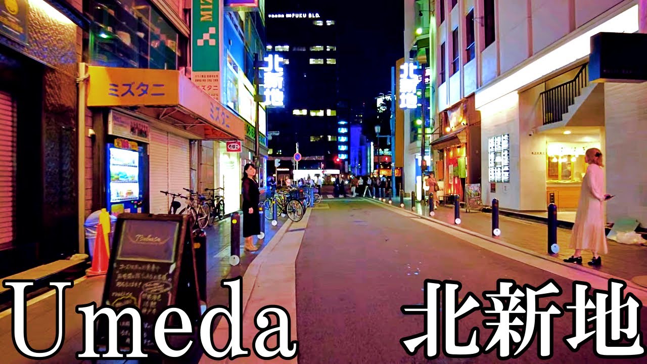 【梅田】夜の北新地   Osaka Umeda Kitashinchi at night 4K