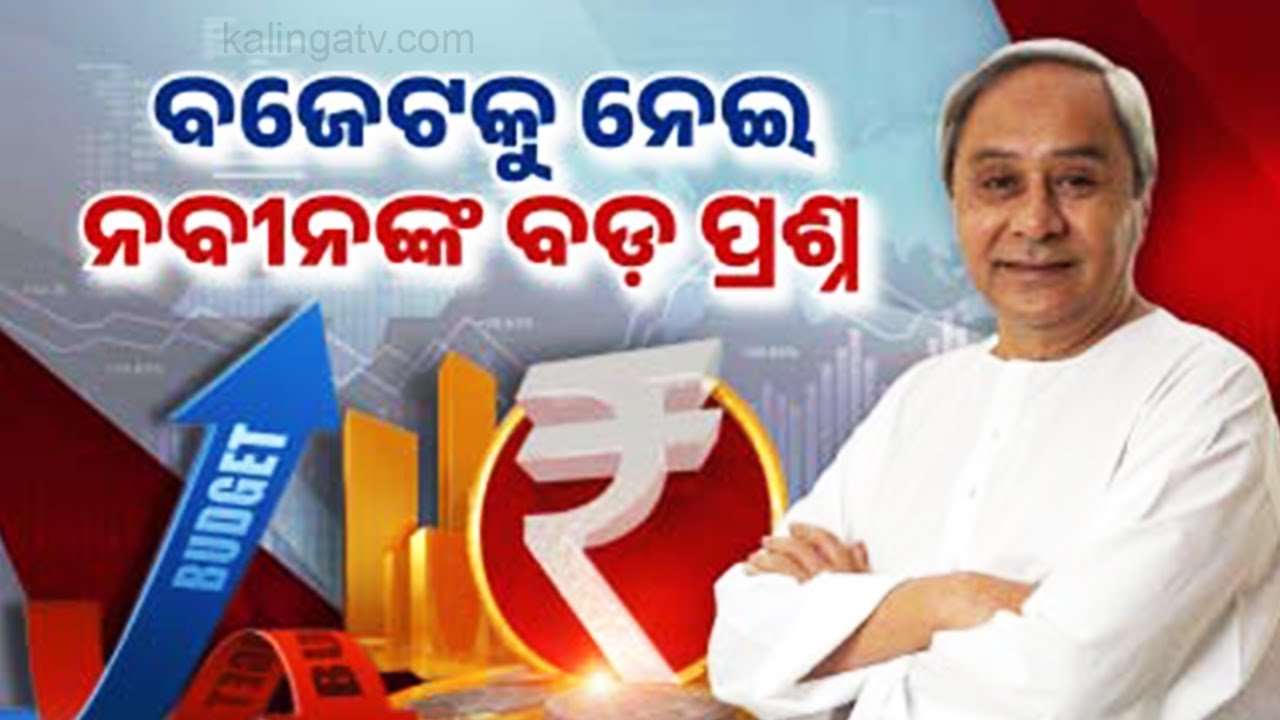 Former Odisha CM Naveen Patnaik Welcomes Rare Earth Corridor in Union Budget 2026 | Kalinga TV