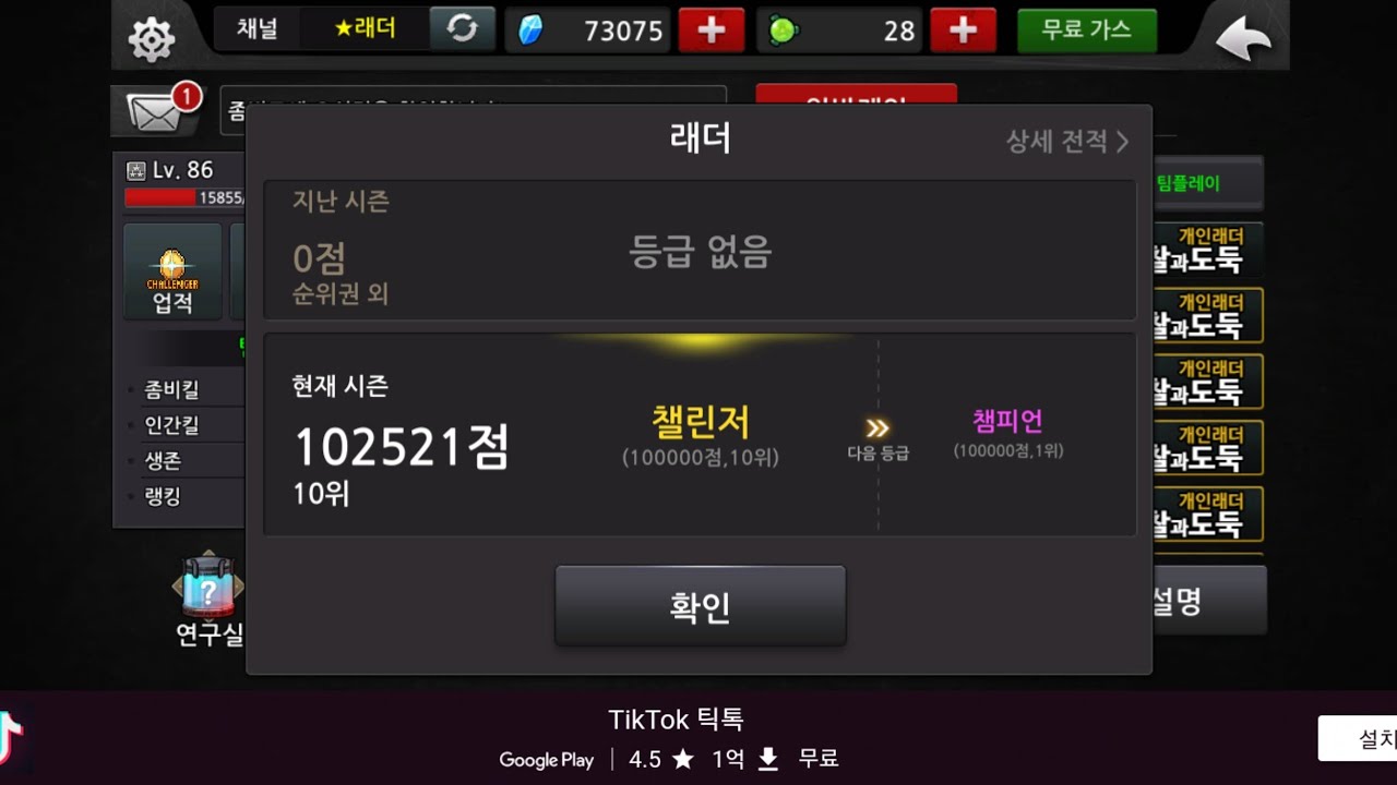 [좀비고] 21시즌 래더 챌린저 승급전