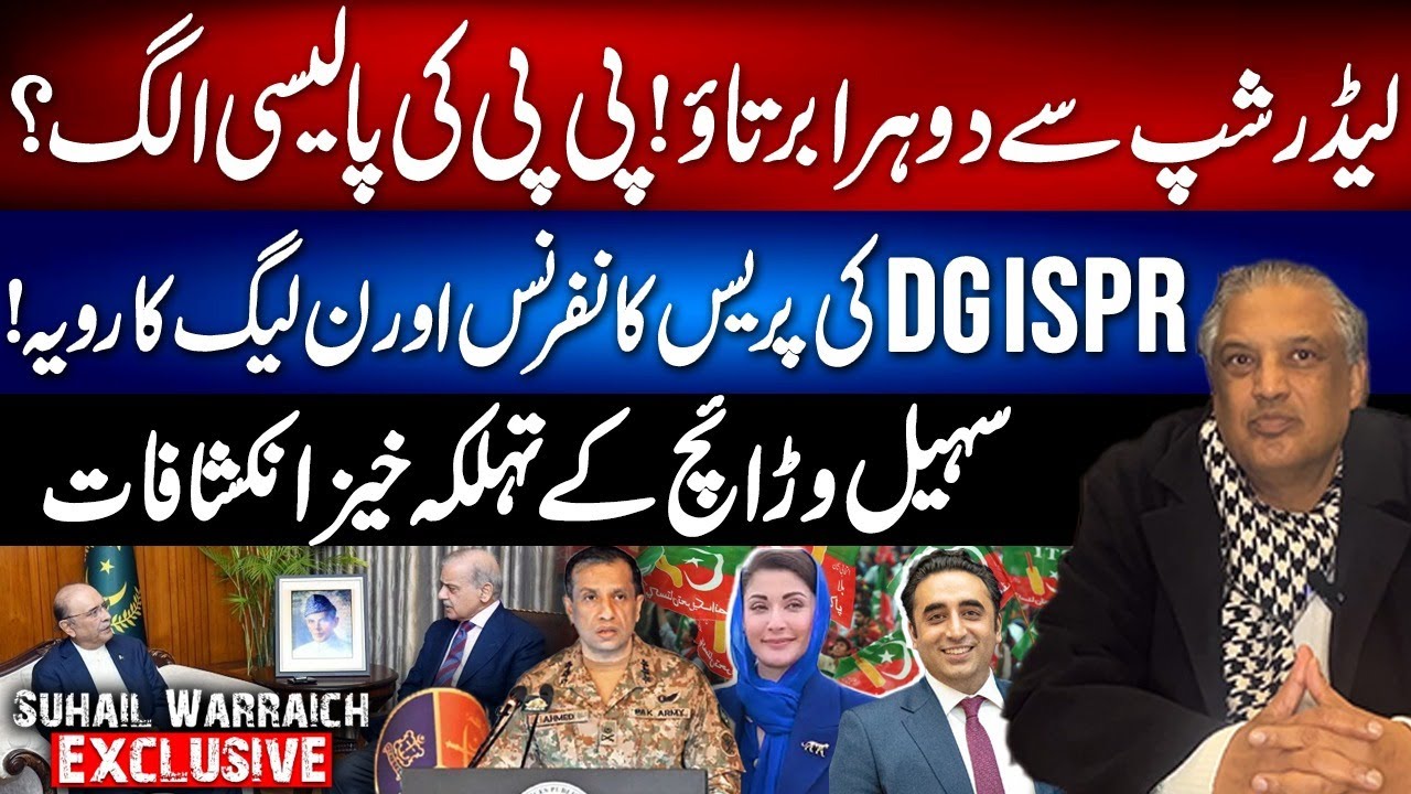 PTI Leadership&rsquo;s Double Standards, DG ISPR Press Briefing, Sohail Warraich Shocking Revelations