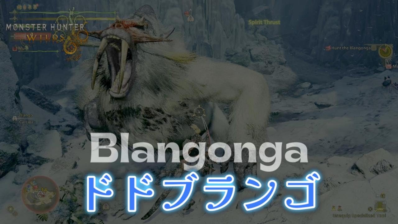 4K [MHWilds] ドドブランゴ [太刀]