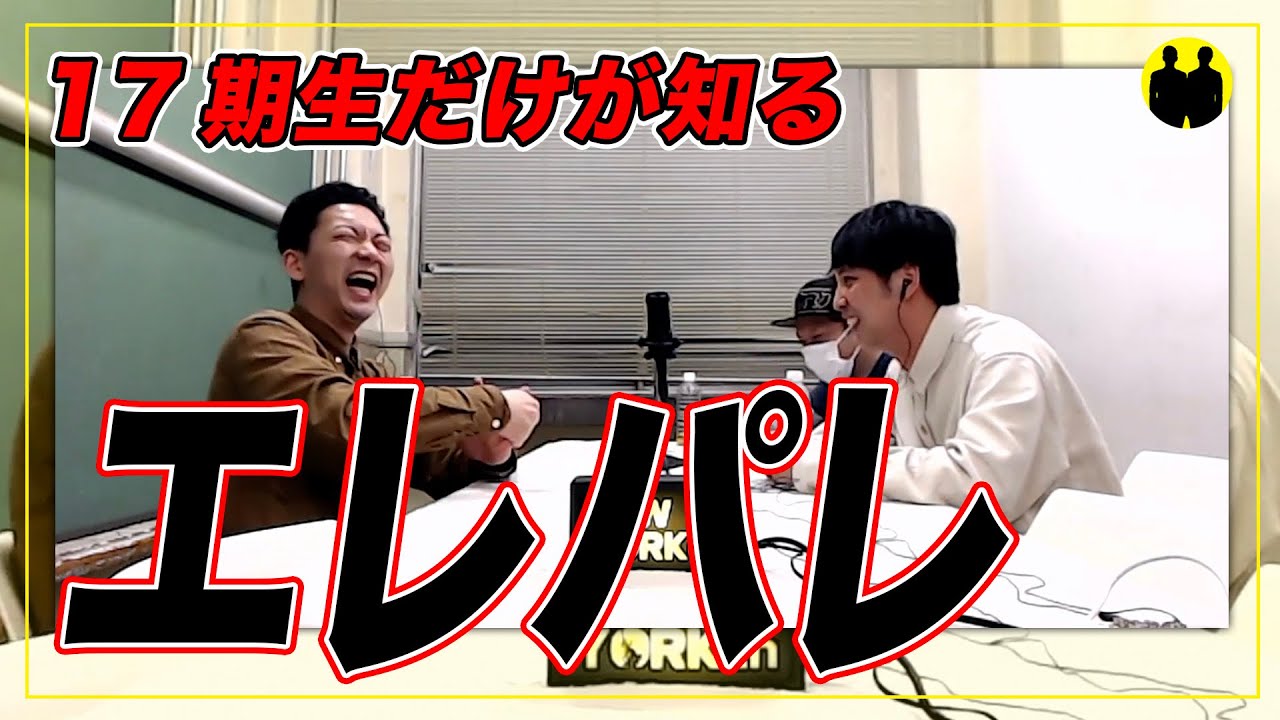 【ニューヨーク】ザ・エレクトリカルパレーズとは…【切り抜き】