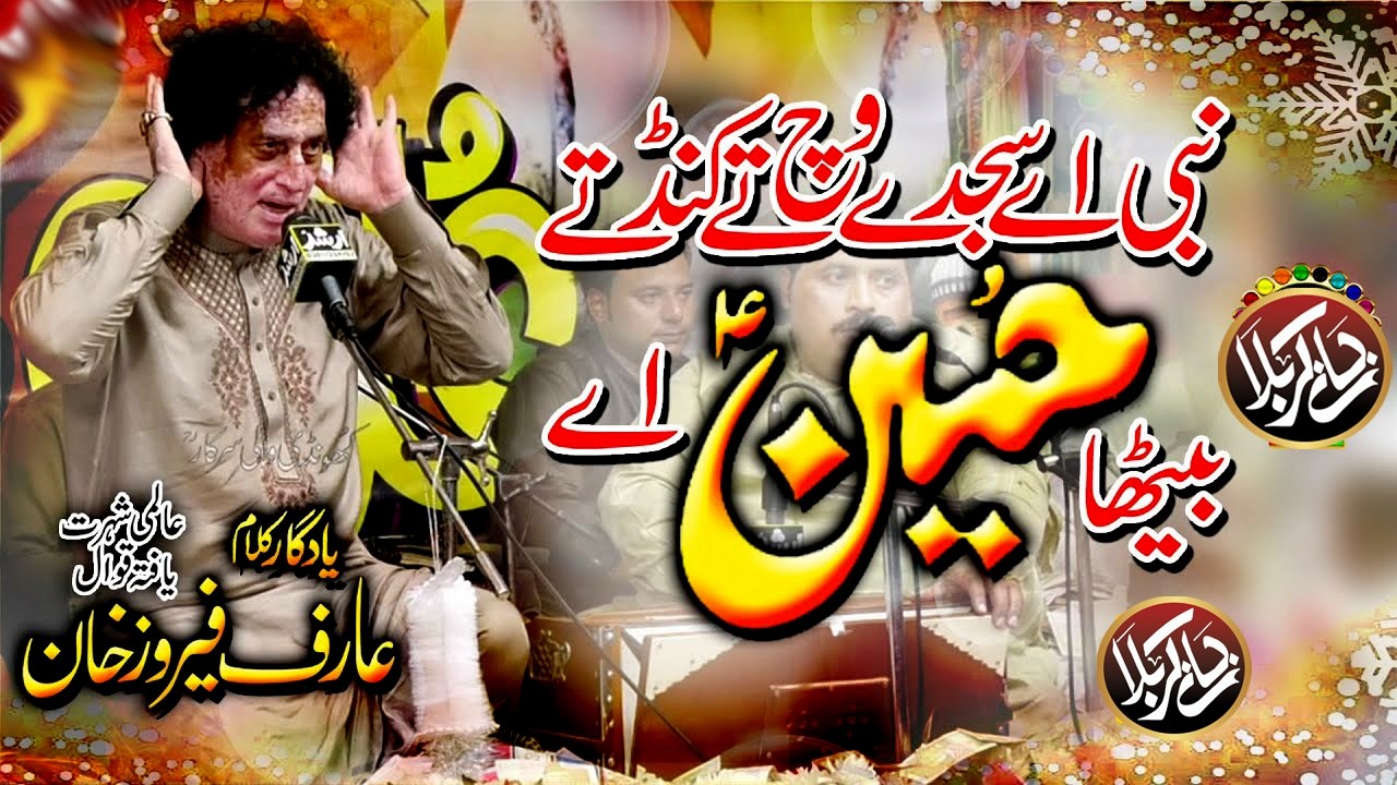 #live #jashan pak 3 march 2026 Gella wala chunin Dist Kasur@JaneKarbala