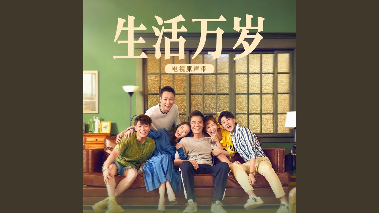 北风 (电视剧《生活万岁》插曲)